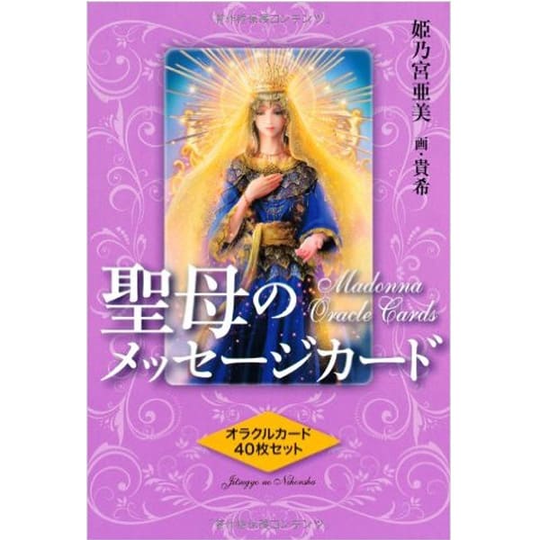 Madonna Oracle Cards